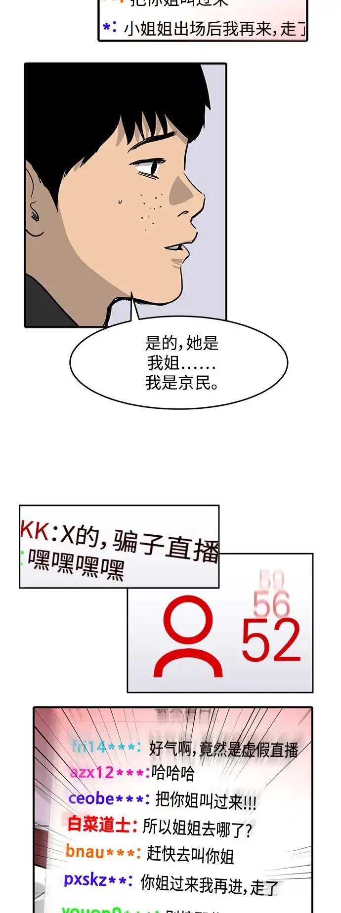 秀熙live 第2话 第37页