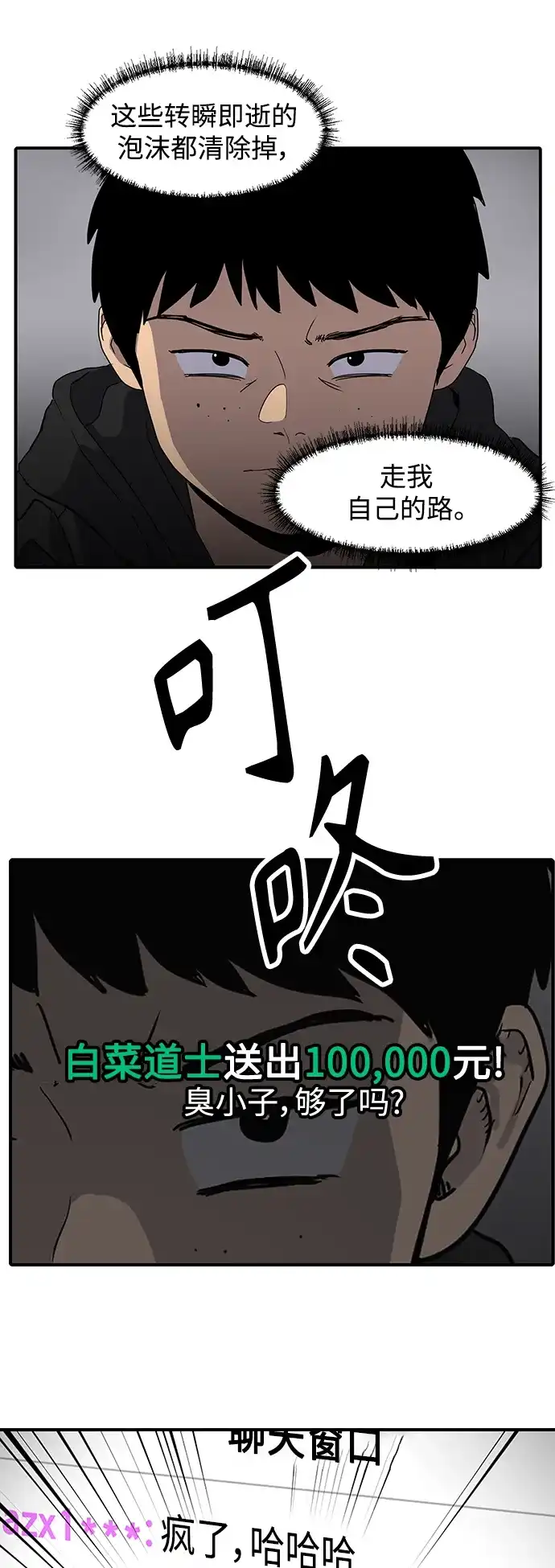 秀熙live 第2话 第47页