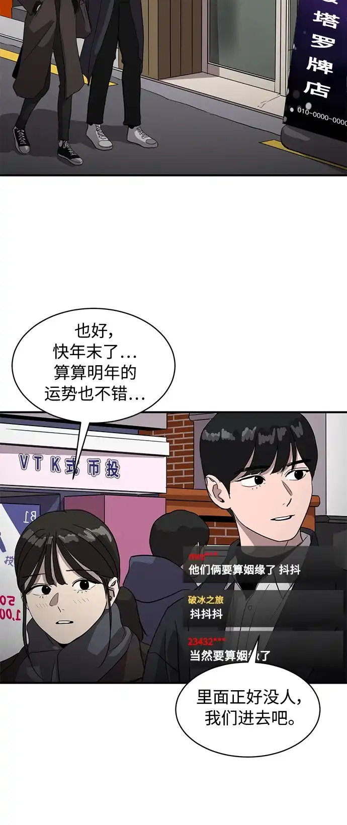 秀熙live 第20话 第12页
