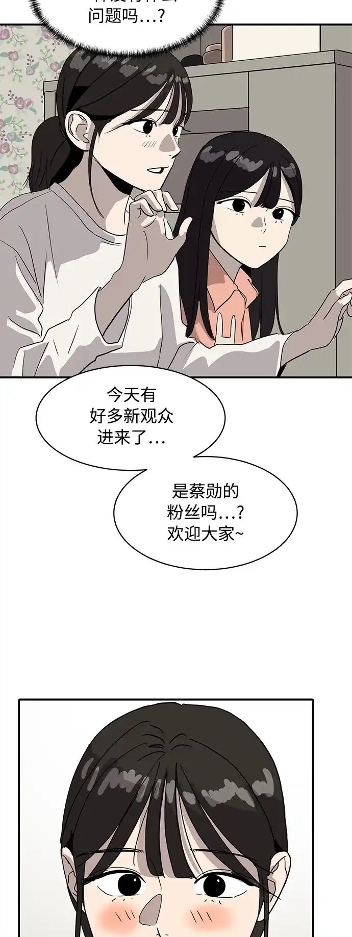 秀熙live 第20话 第37页
