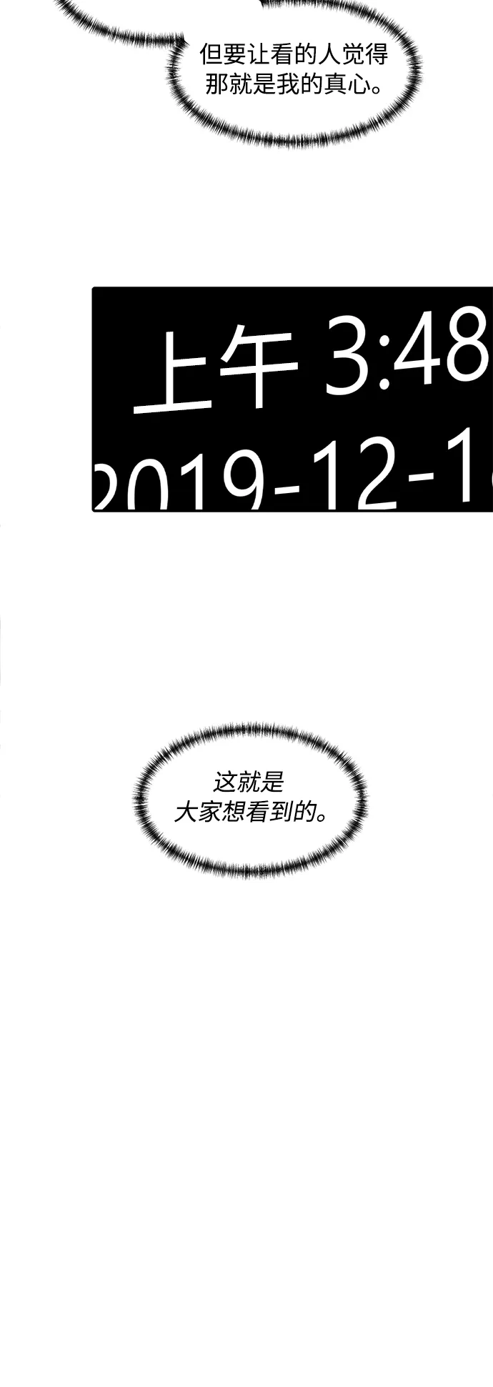 秀熙live 第20话 第52页