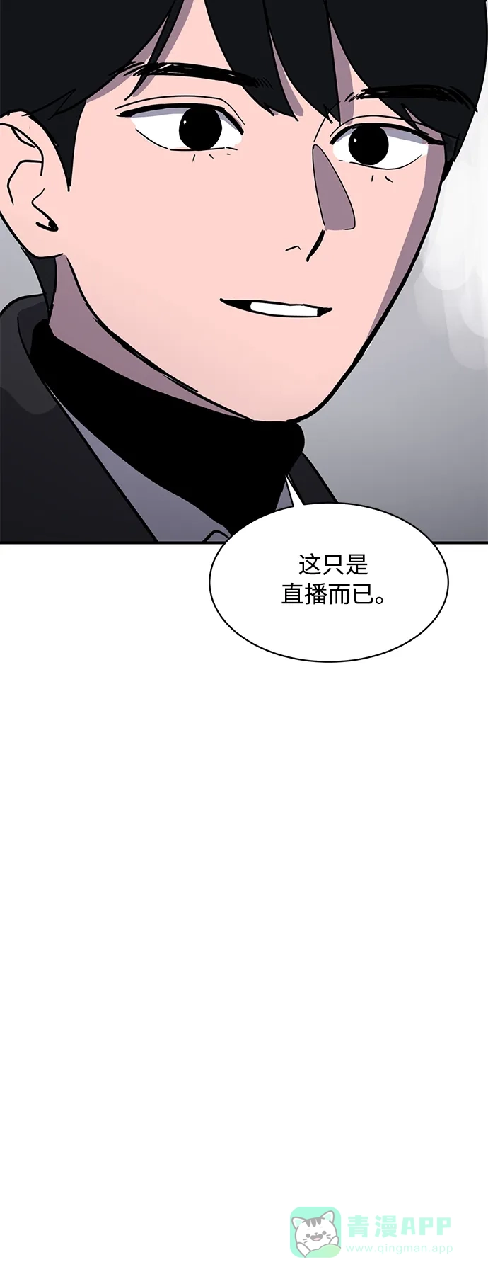秀熙live 第20话 第31页