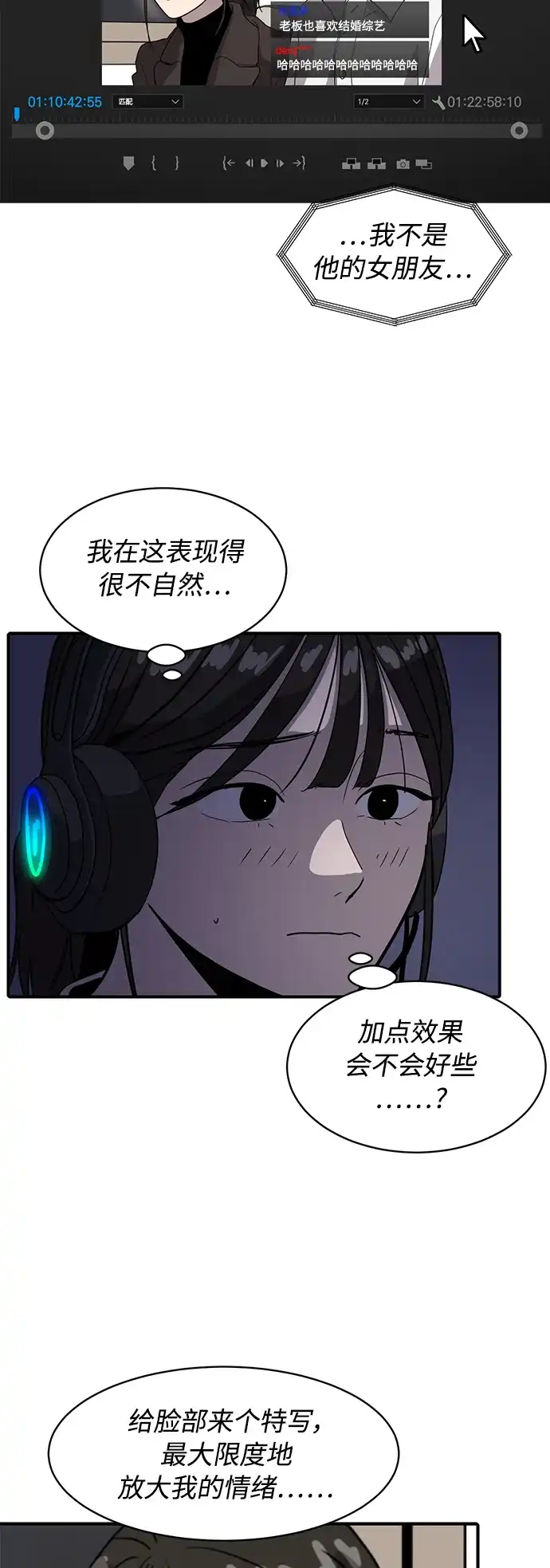 秀熙live 第20话 第45页
