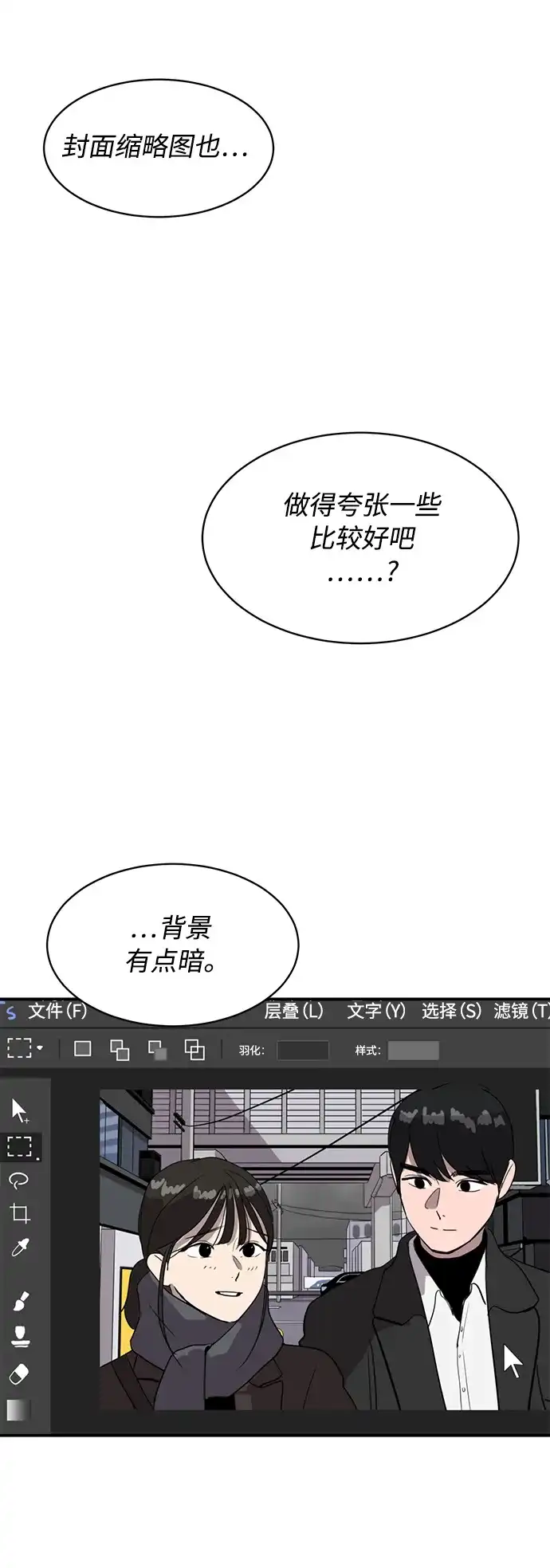 秀熙live 第20话 第47页