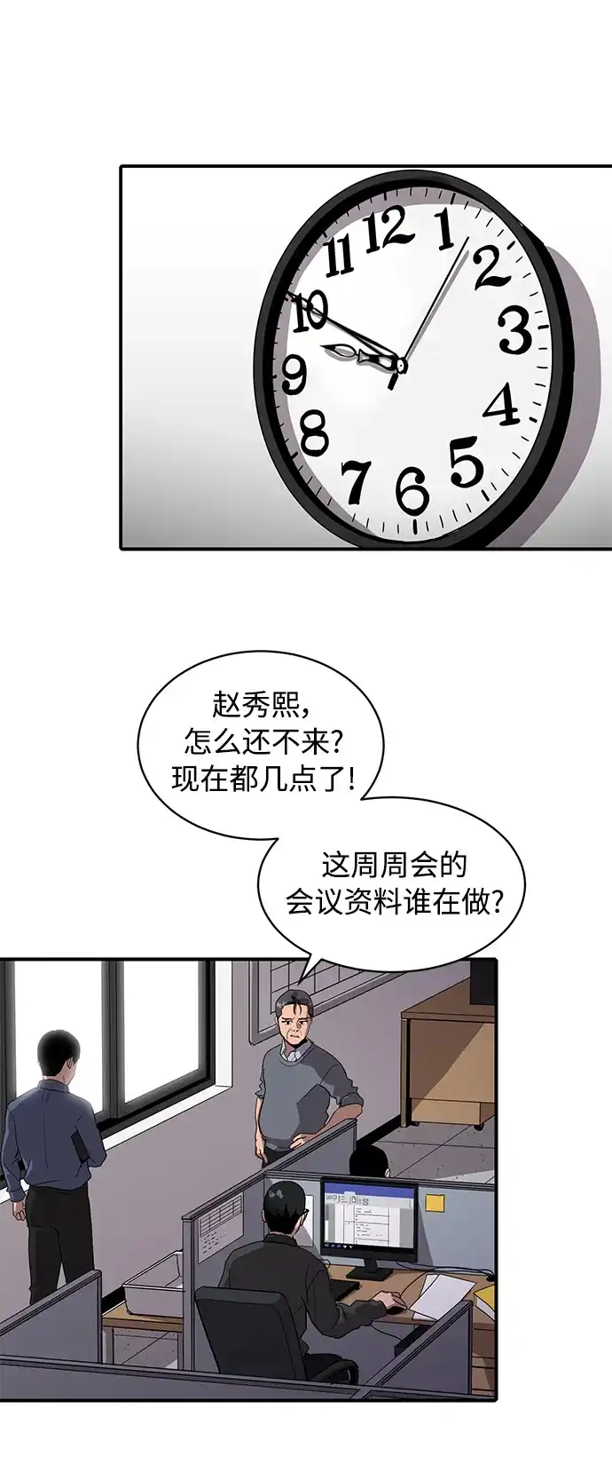 秀熙live 第20话 第53页
