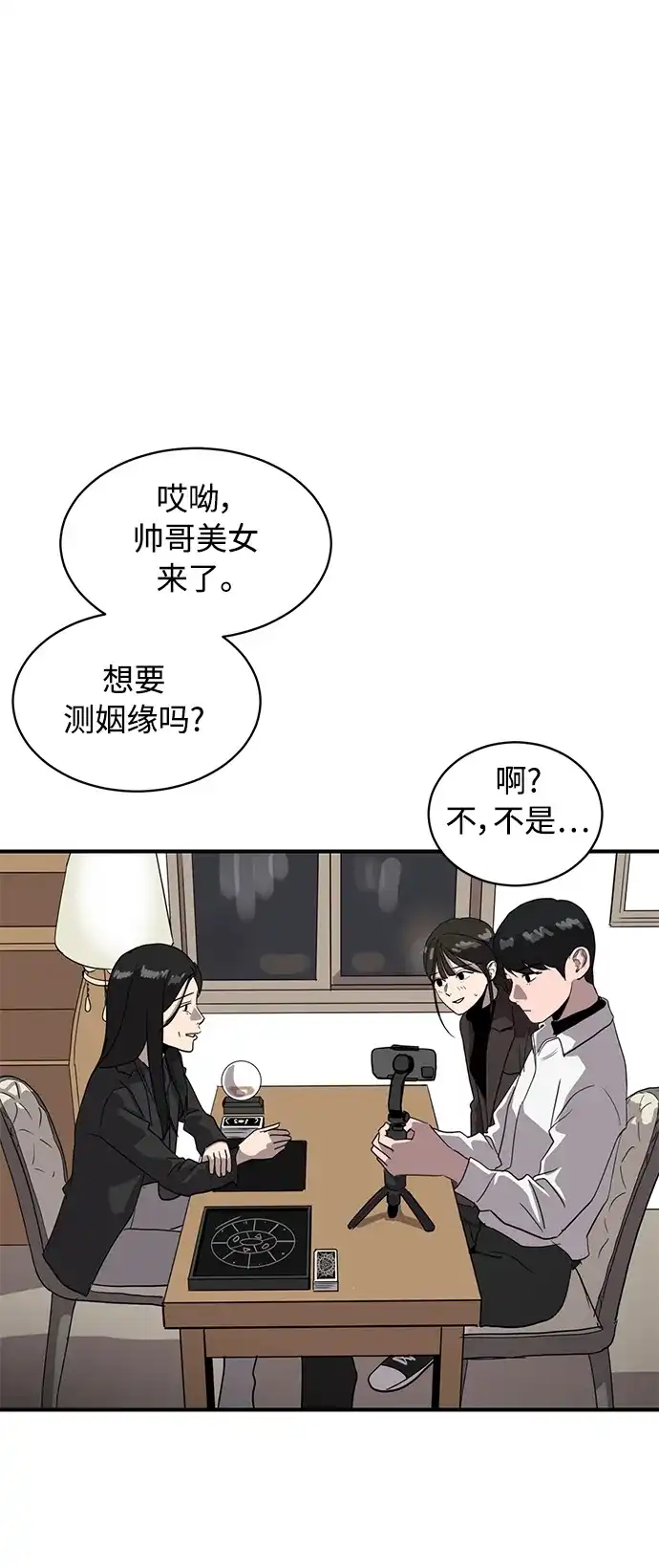 秀熙live 第20话 第13页