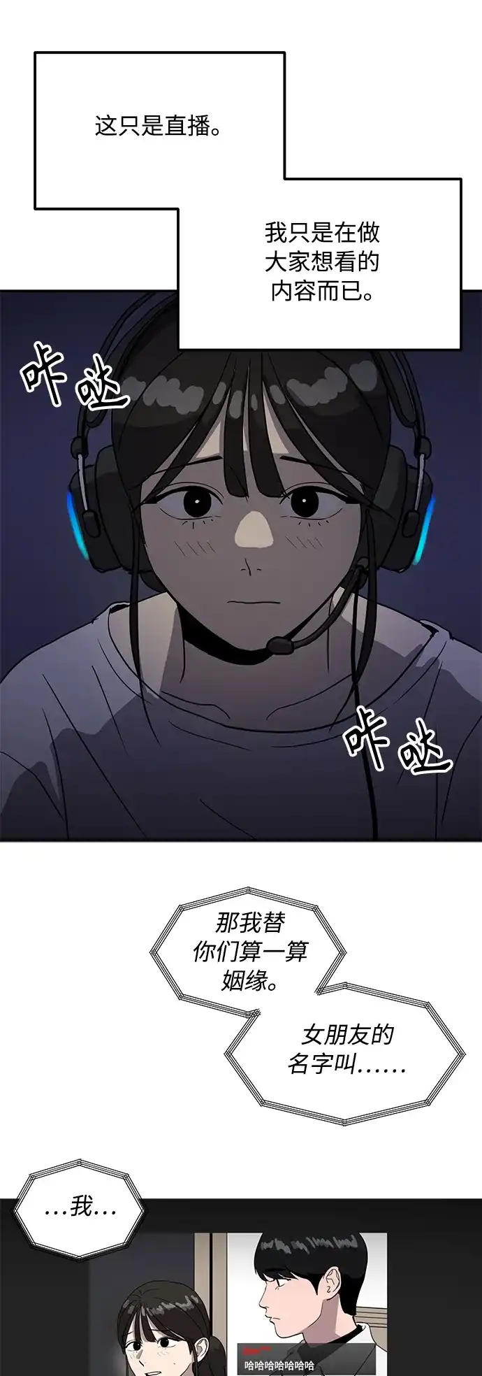 秀熙live 第20话 第44页