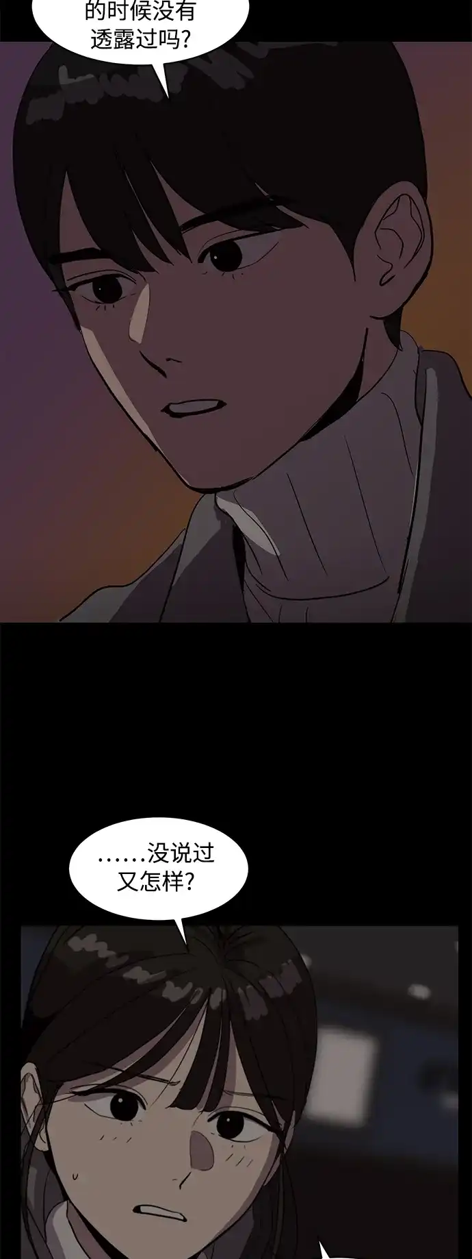 秀熙live 第20话 第35页