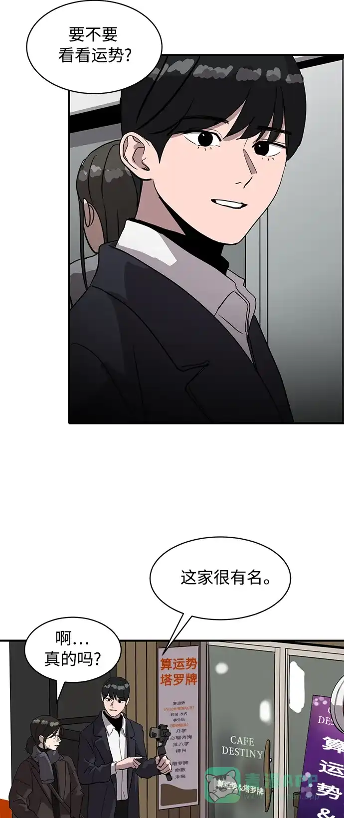 秀熙live 第20话 第11页