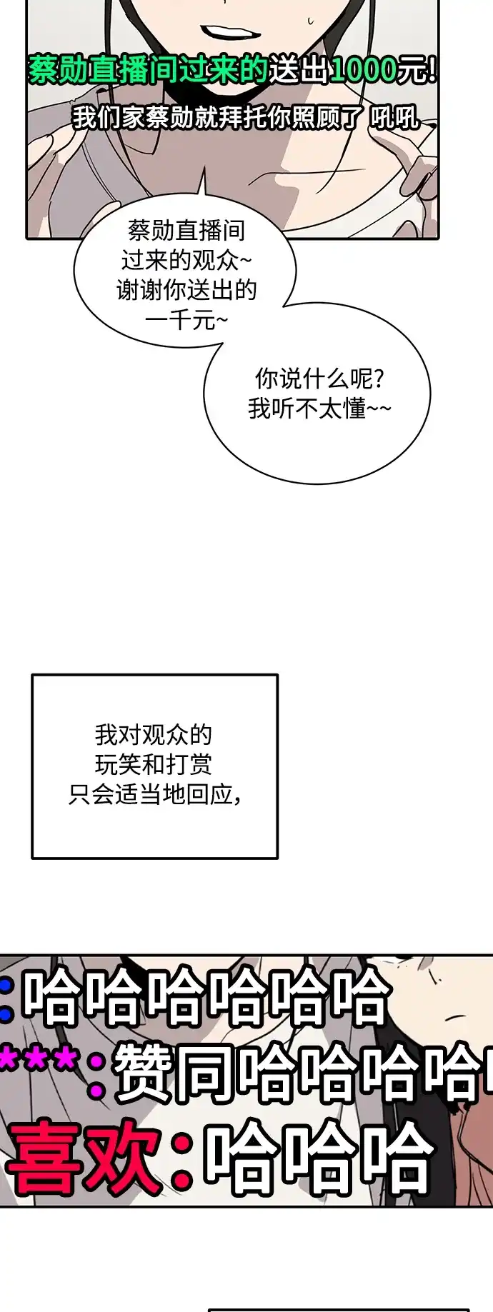 秀熙live 第20话 第38页