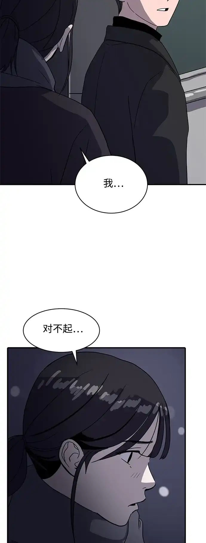 秀熙live 第20话 第22页