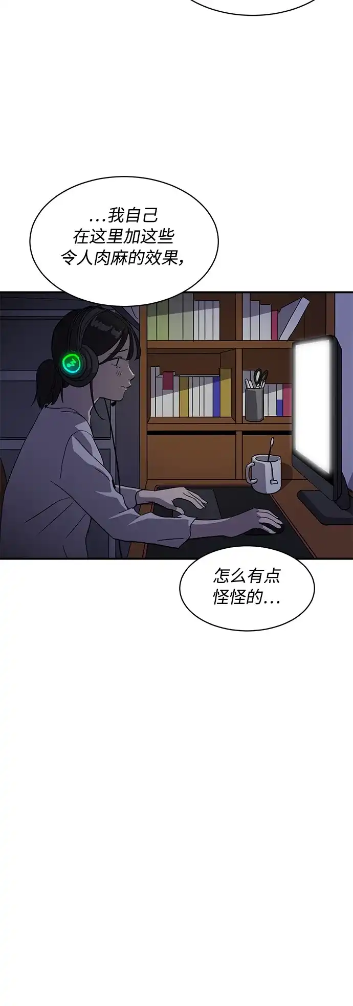 秀熙live 第20话 第49页