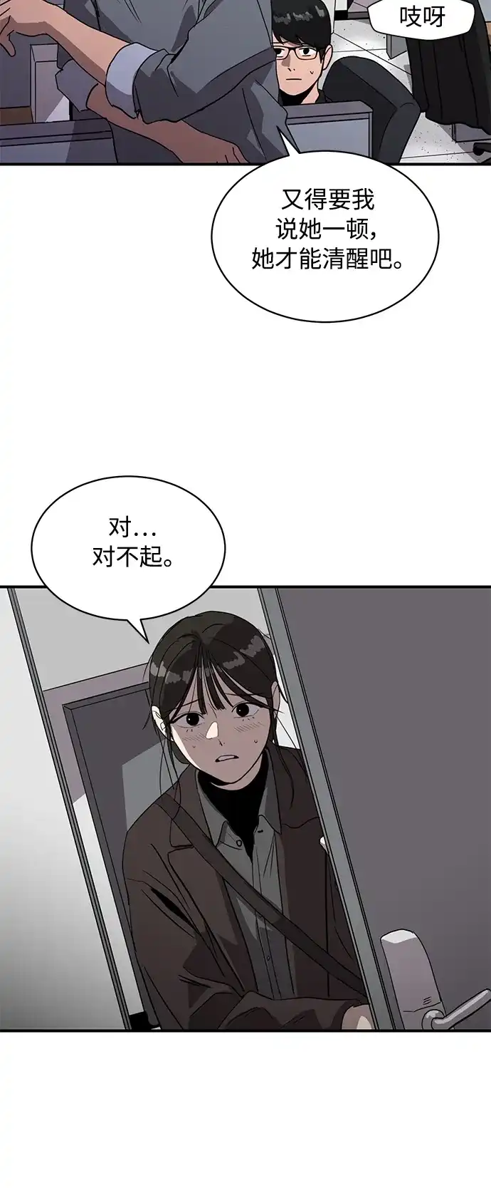 秀熙live 第20话 第55页