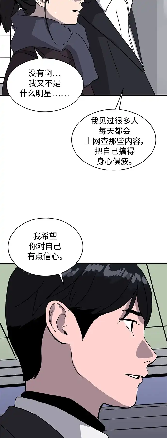 秀熙live 第20话 第27页