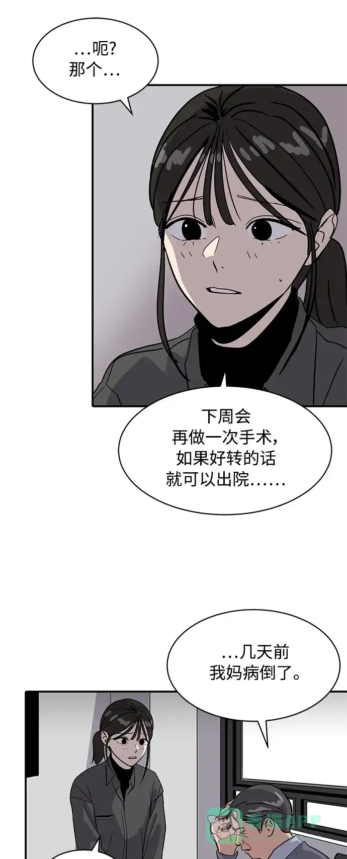 秀熙live 第21话 第31页