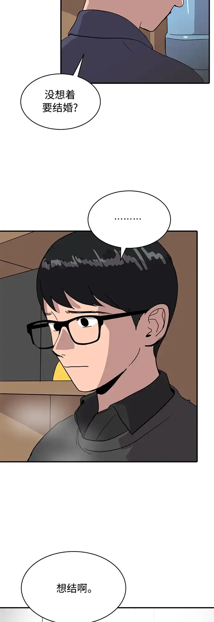 秀熙live 第21话 第18页
