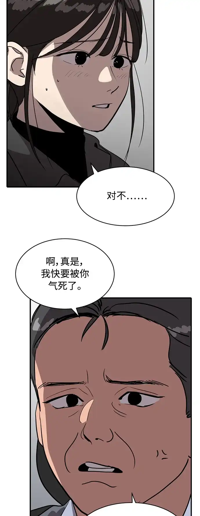 秀熙live 第21话 第5页