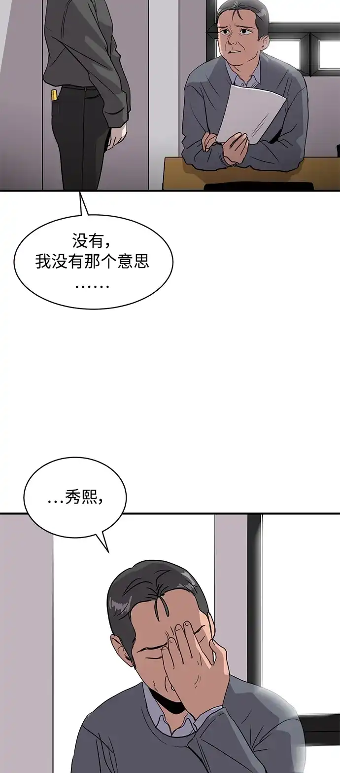 秀熙live 第21话 第28页