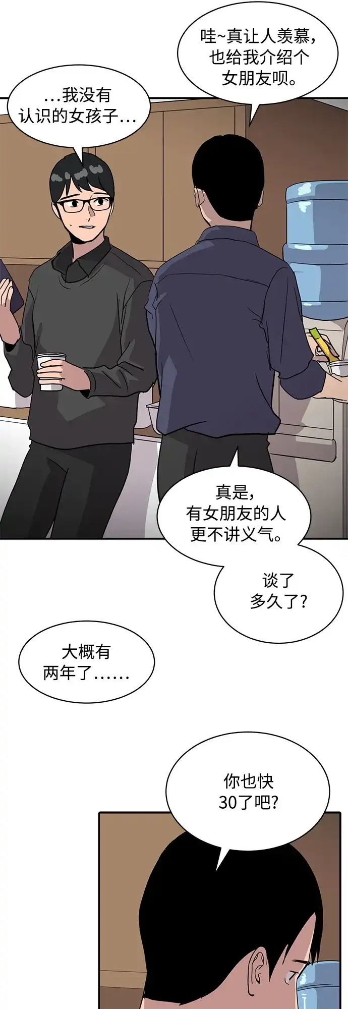 秀熙live 第21话 第17页