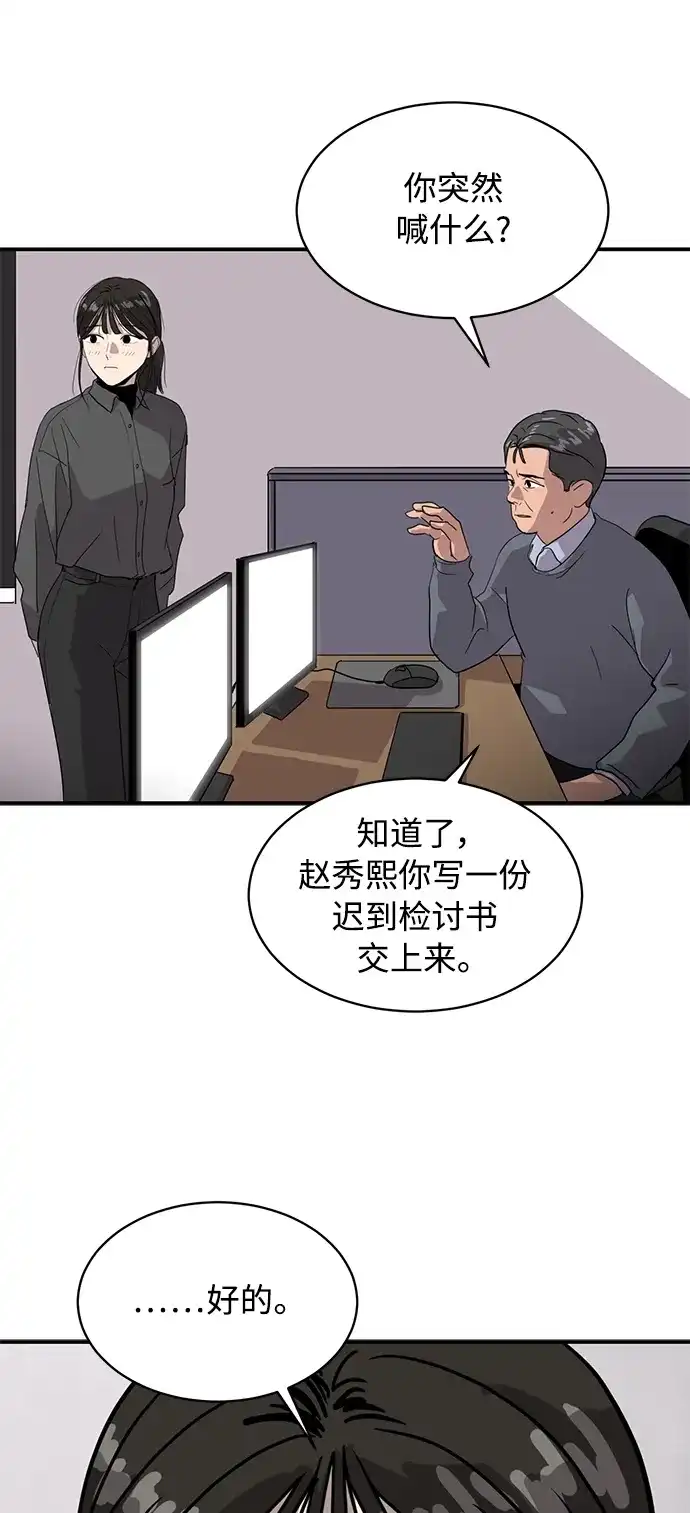 秀熙live 第21话 第10页