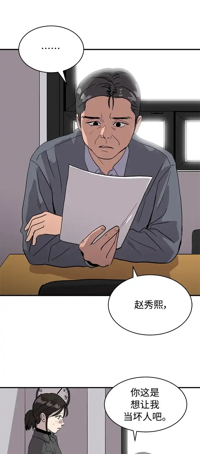 秀熙live 第21话 第27页