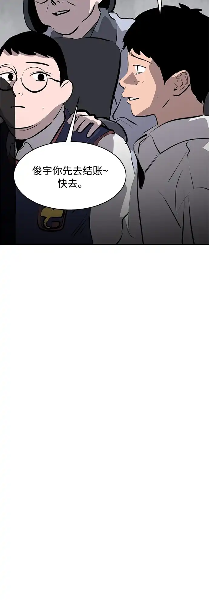 秀熙live 第21话 第65页