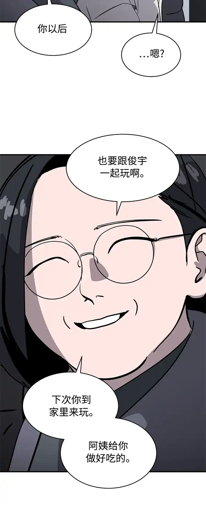 秀熙live 第21话 第69页