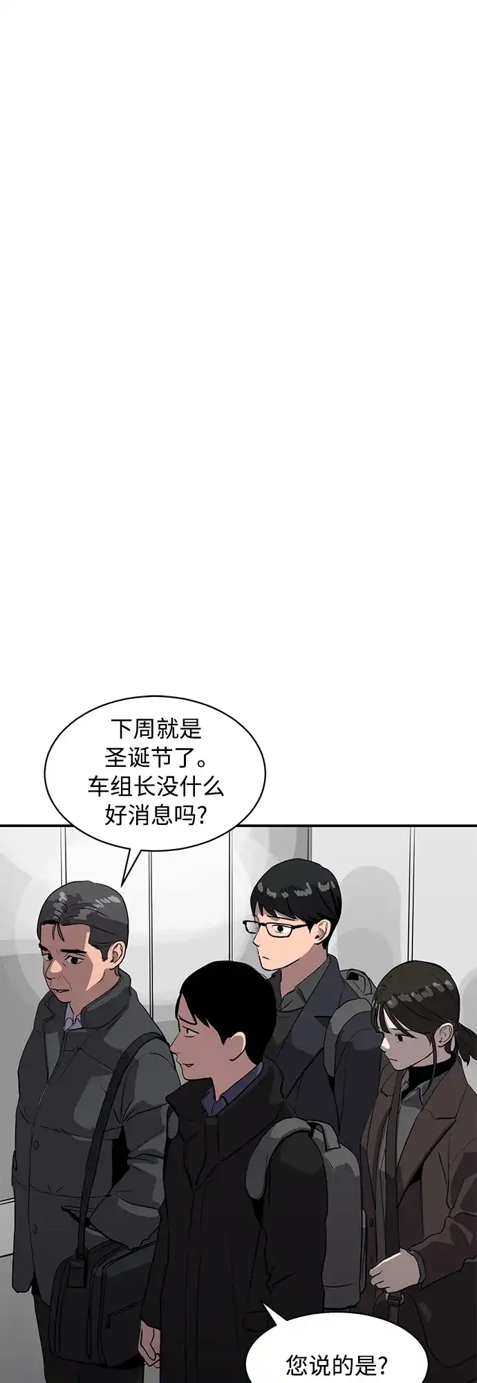 秀熙live 第21话 第44页