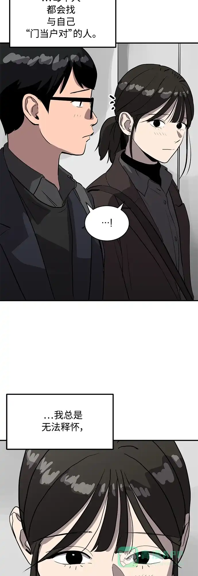 秀熙live 第21话 第46页