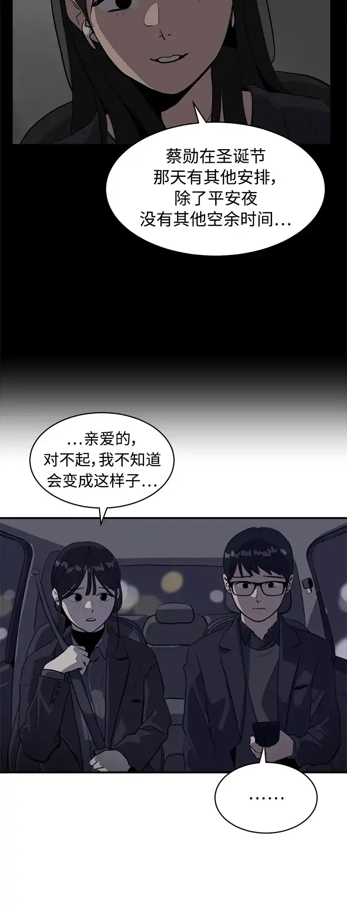 秀熙live 第21话 第55页