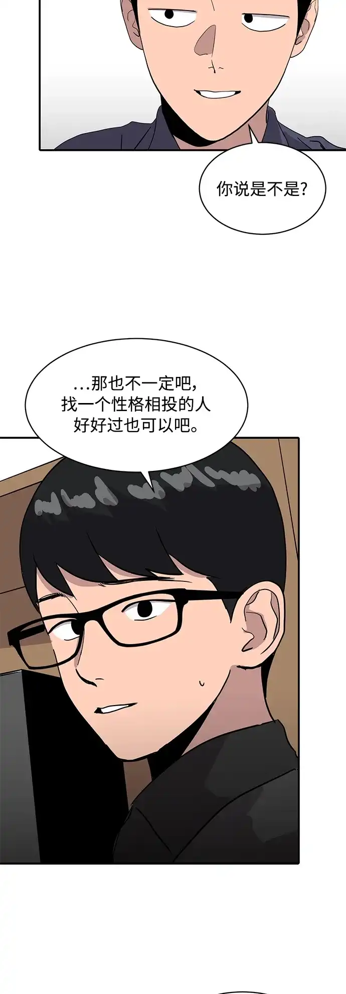 秀熙live 第21话 第23页