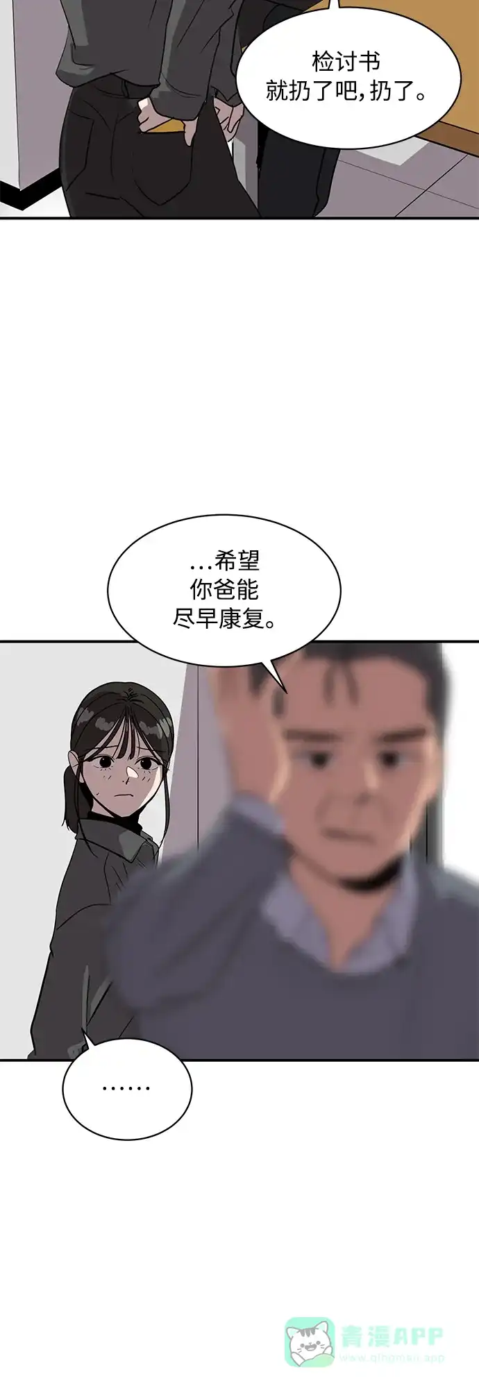 秀熙live 第21话 第36页