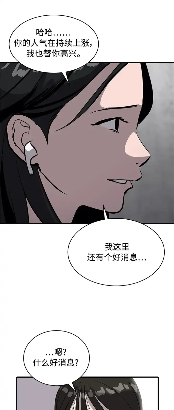 秀熙live 第21话 第42页