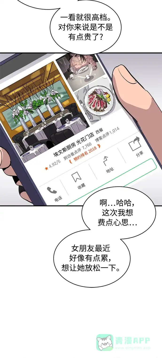 秀熙live 第21话 第16页