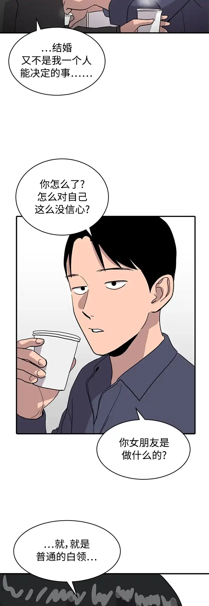 秀熙live 第21话 第20页