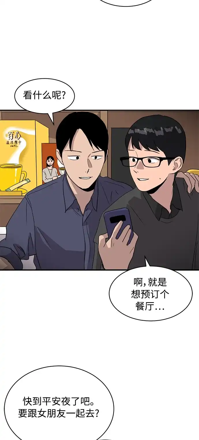 秀熙live 第21话 第15页