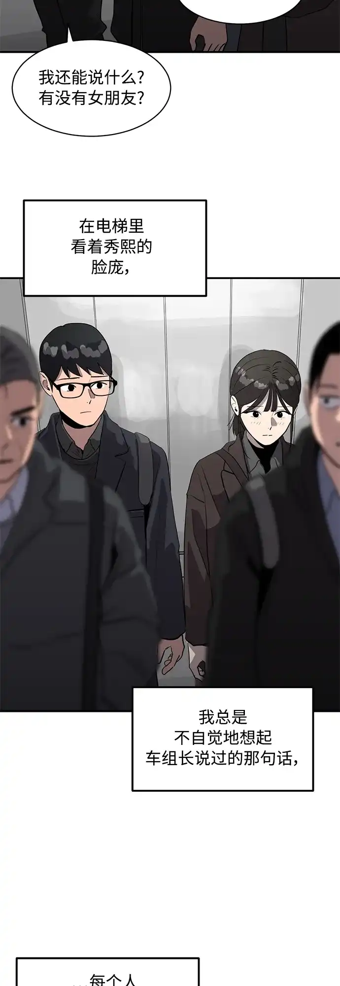 秀熙live 第21话 第45页