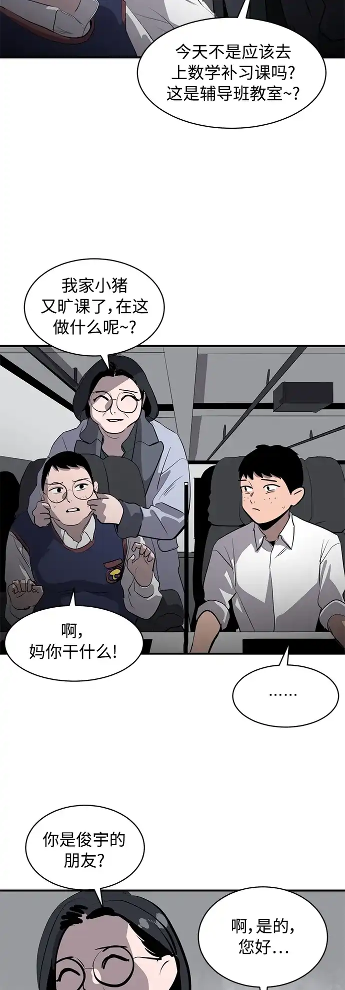 秀熙live 第21话 第64页