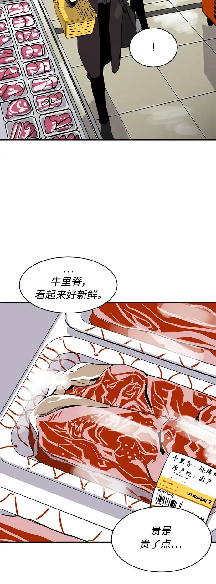 秀熙live 第21话 第72页
