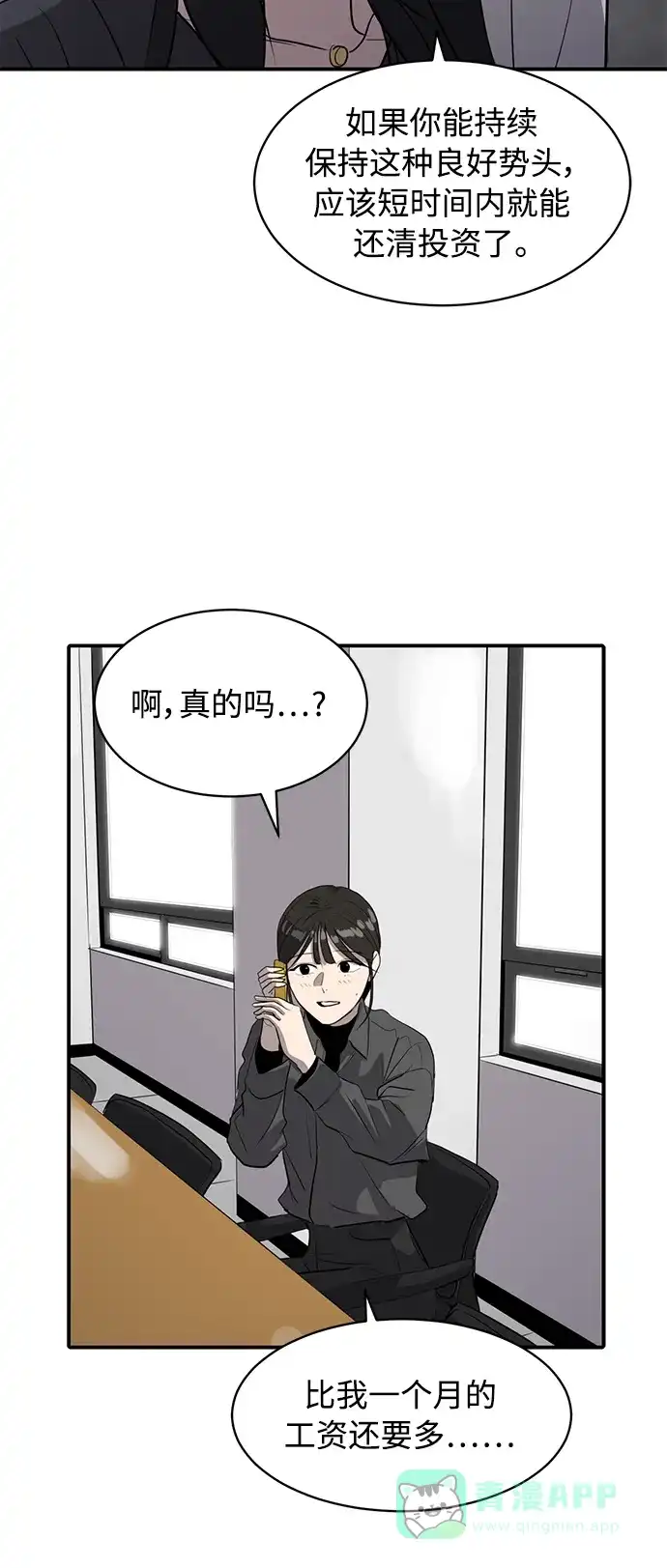 秀熙live 第21话 第41页
