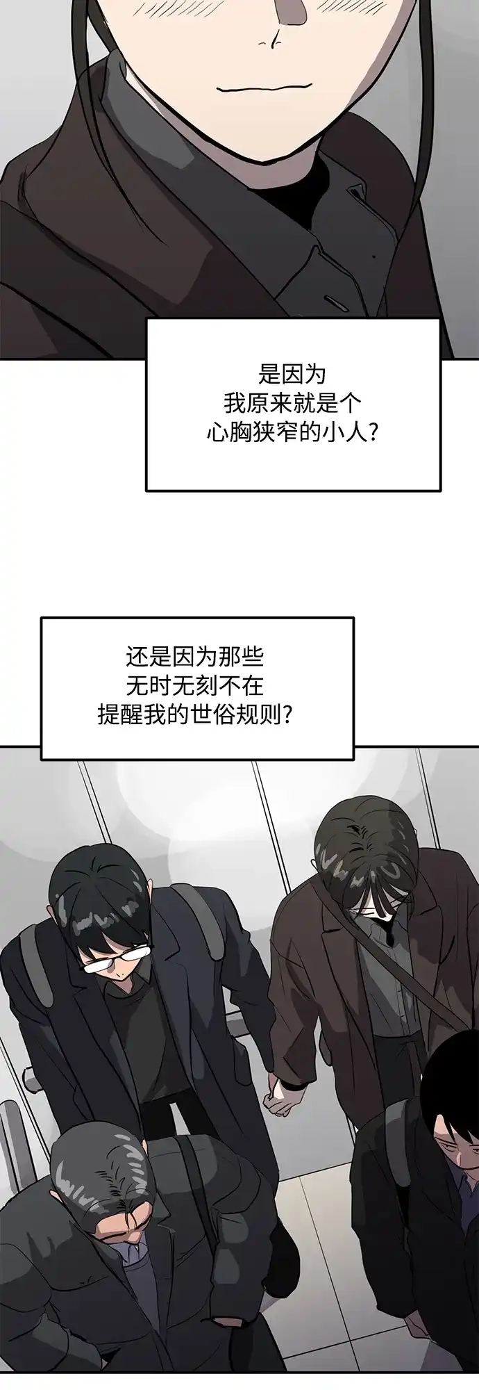 秀熙live 第21话 第47页