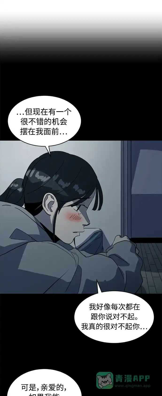 秀熙live 第21话 第56页