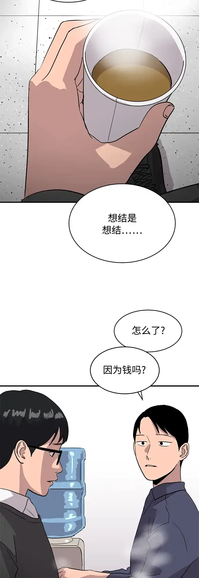 秀熙live 第21话 第19页