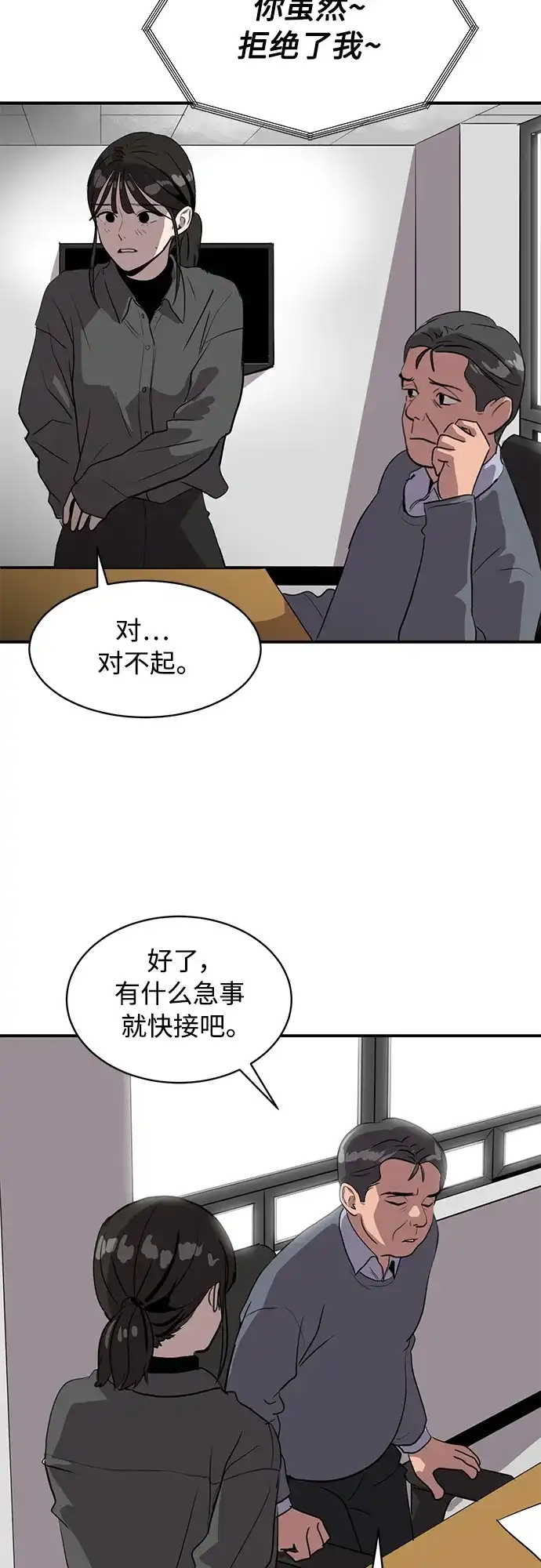 秀熙live 第21话 第35页