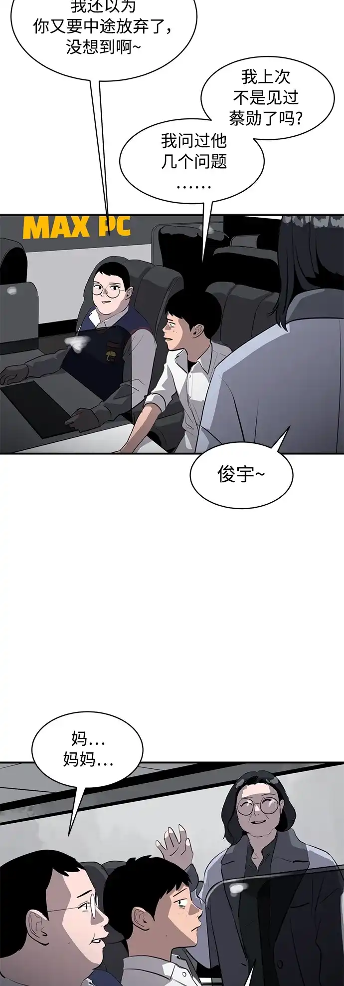 秀熙live 第21话 第63页