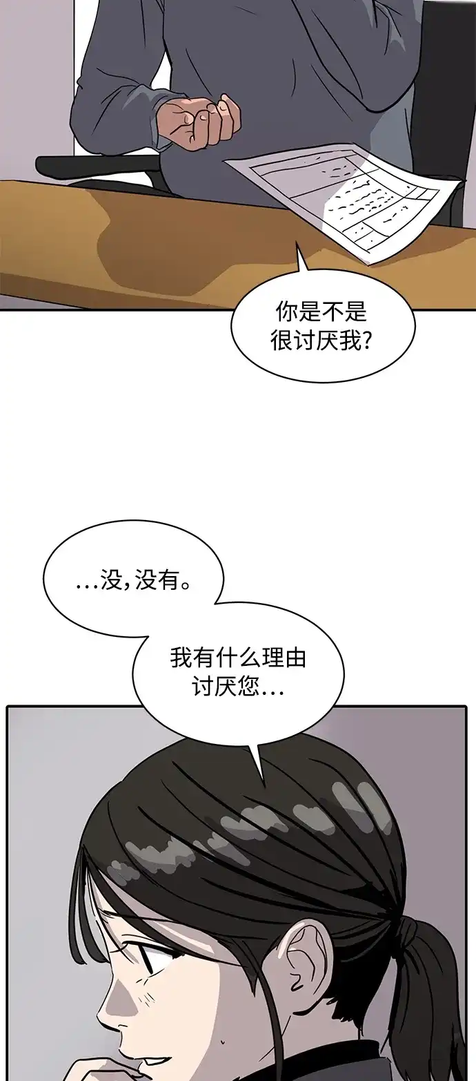 秀熙live 第21话 第29页