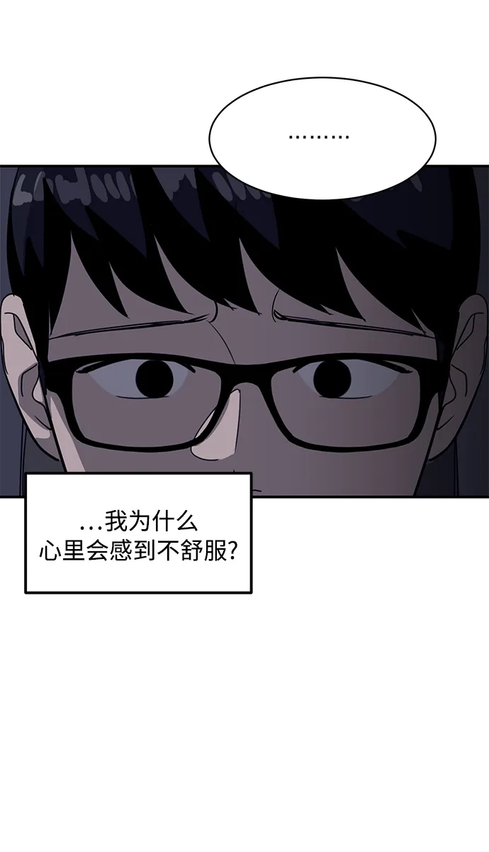 秀熙live 第21话 第58页