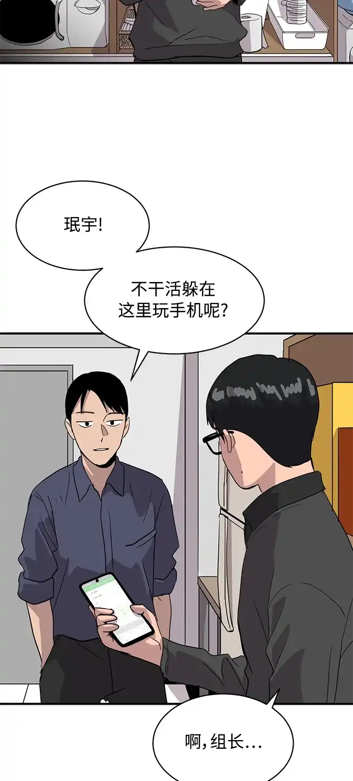 秀熙live 第21话 第14页
