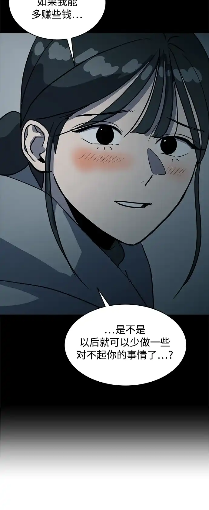 秀熙live 第21话 第57页
