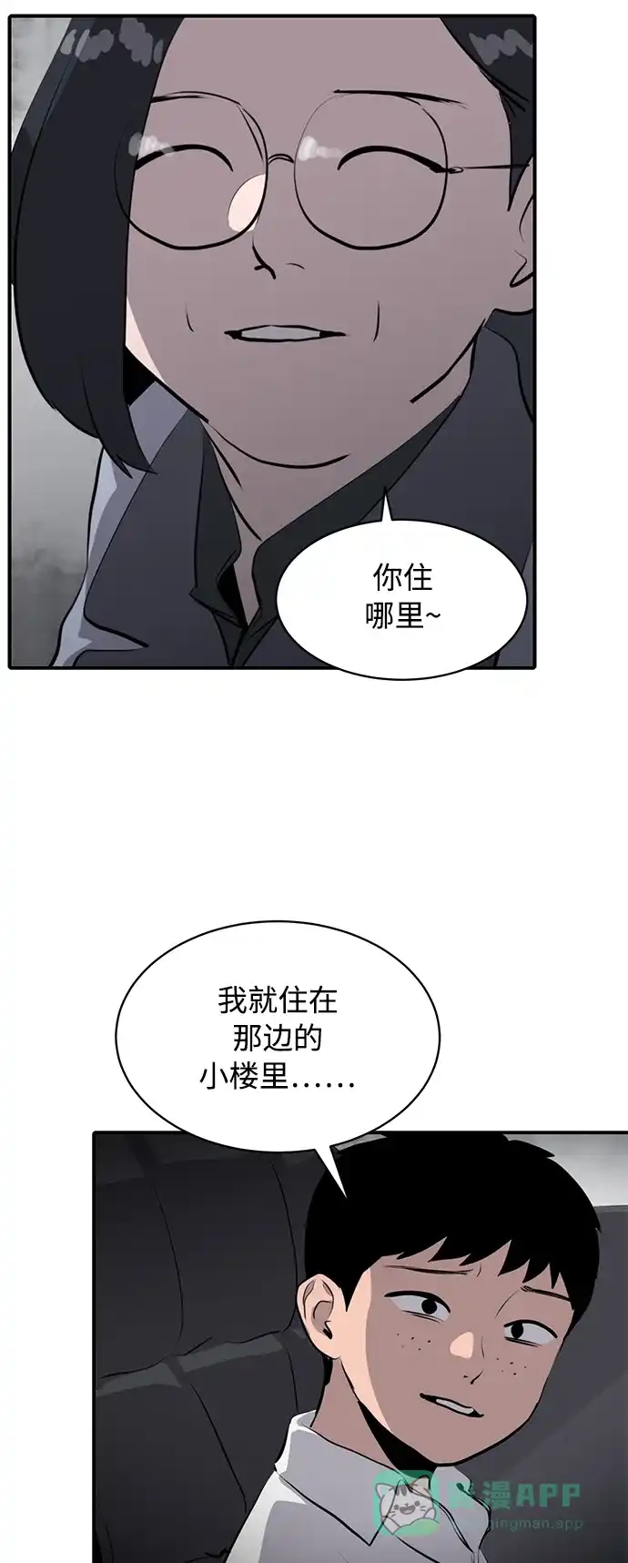 秀熙live 第21话 第66页